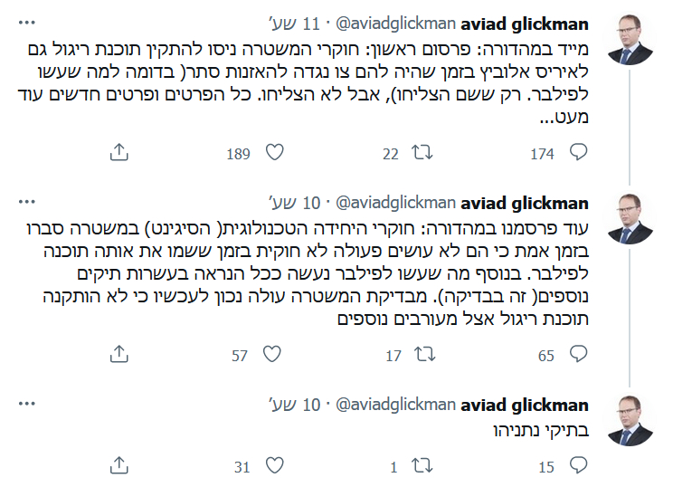 Aviad Glikman Twit 03