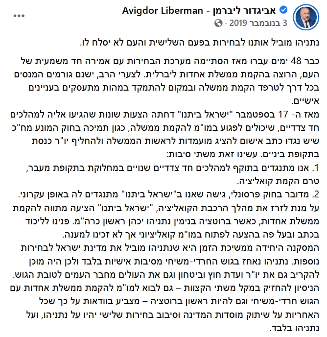 Avigdor Liberman Facebook 01