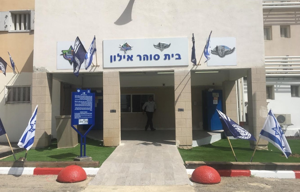 Ayalon Prison