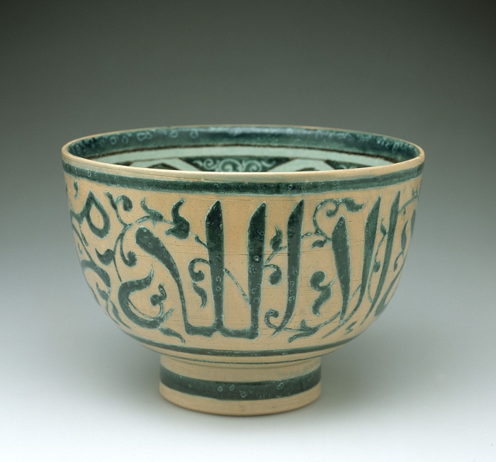 Ceramic Bowl with the Islamic Declaration of Faith Tropenmuseum part of the National Museum of World Cultures