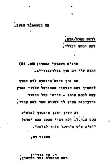David Ben Gurion Order September 1949
