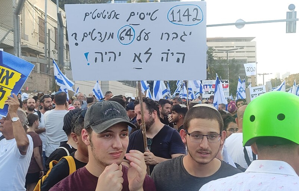 הפגנת תמיכה ברפורמה המשפטית, תל אביב, יולי 2023   מקור: ויקיפדיה (ניצן כהן)