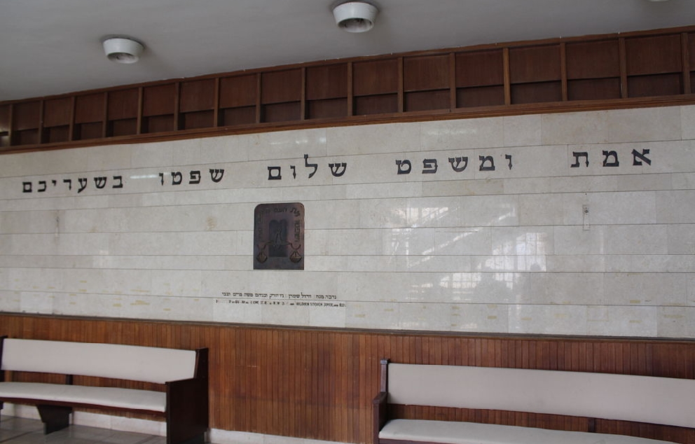 מבואת בית הדין הרבני הגדול לשעבר בהיכל שלמה בירושלים   מקור: ויקיפדיה (דרור אבי)