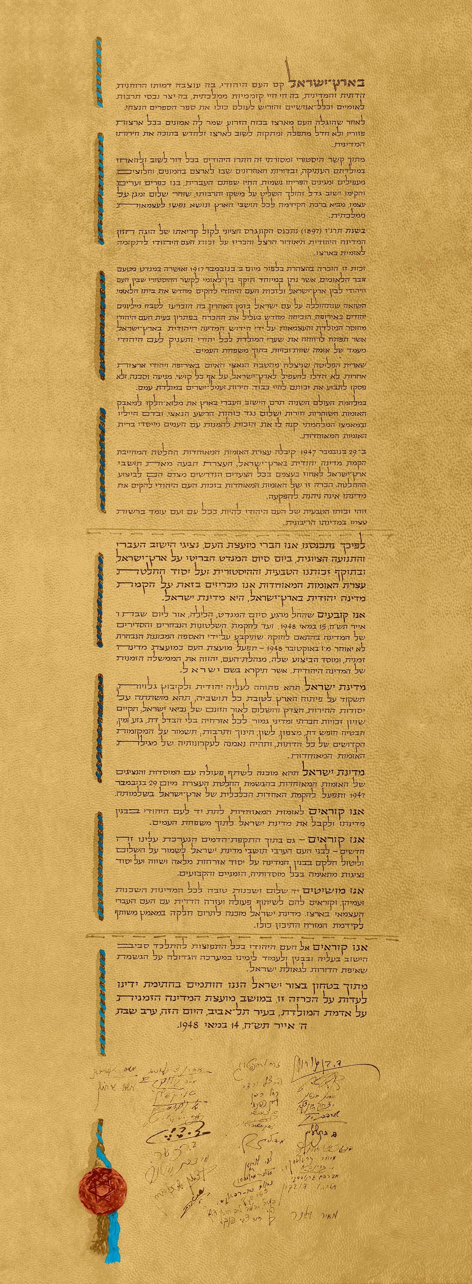 Israeli Declaration of Independence 14 May 1948 GPO1