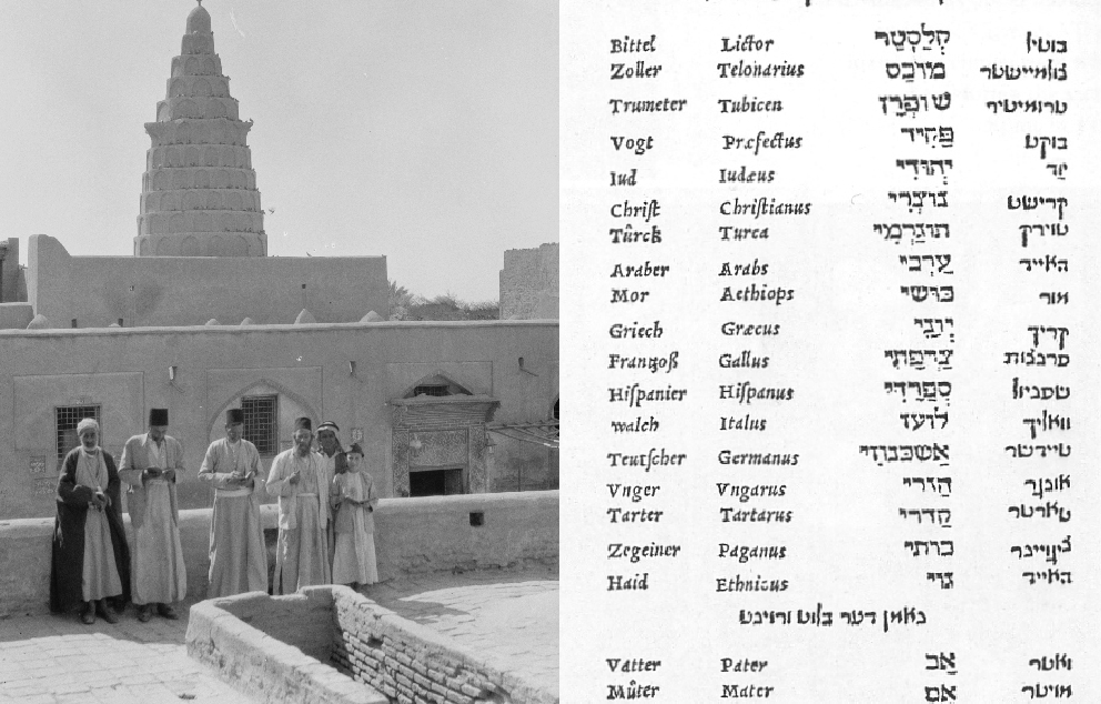 מימין: מילון יידיש-עברית-לטינית-גרמנית; משמאל: קבר יחזקאל בעיראק   מקור: ויקיפדיה