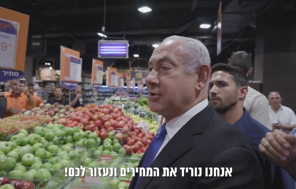 בנימין נתניהו מבקר בקניון מלחה   מקור: חשבון הטוויטר של בנימין נתניהו