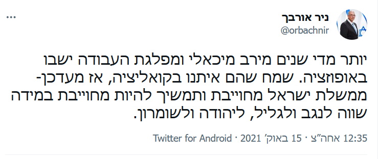 Nir Orbach Tweet 01