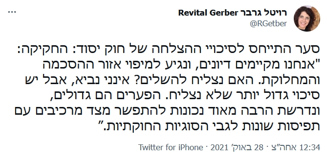 Revital Gerber Twit