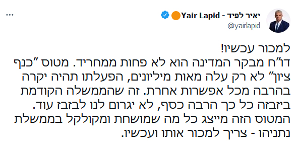 Yair Lapid Tweet 05